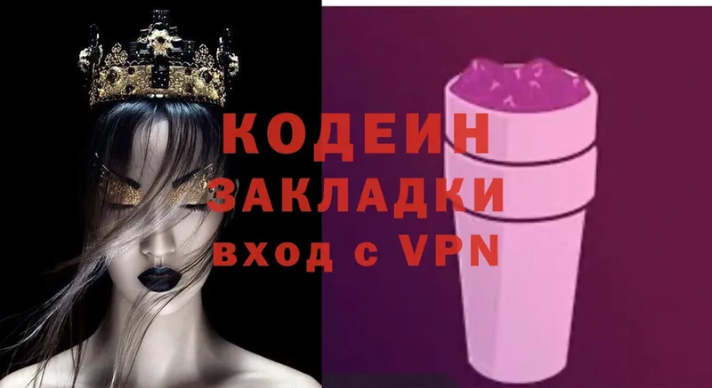 Codein Purple Drank Верхотурье