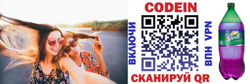 Codein напиток Lean (лин)  гидра сайт  Верхотурье 