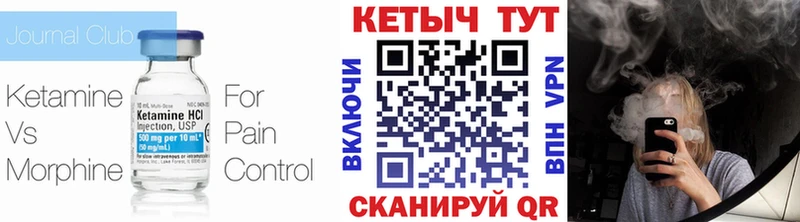 Кетамин ketamine  закладка  гидра ссылки  Верхотурье 