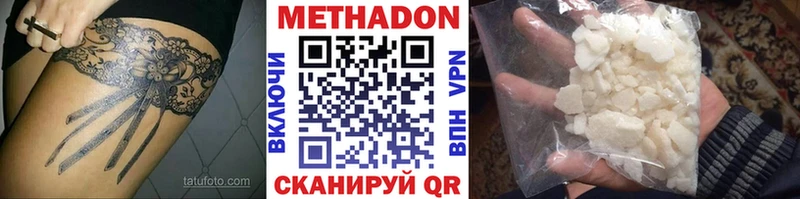 Метадон кристалл  Верхотурье 
